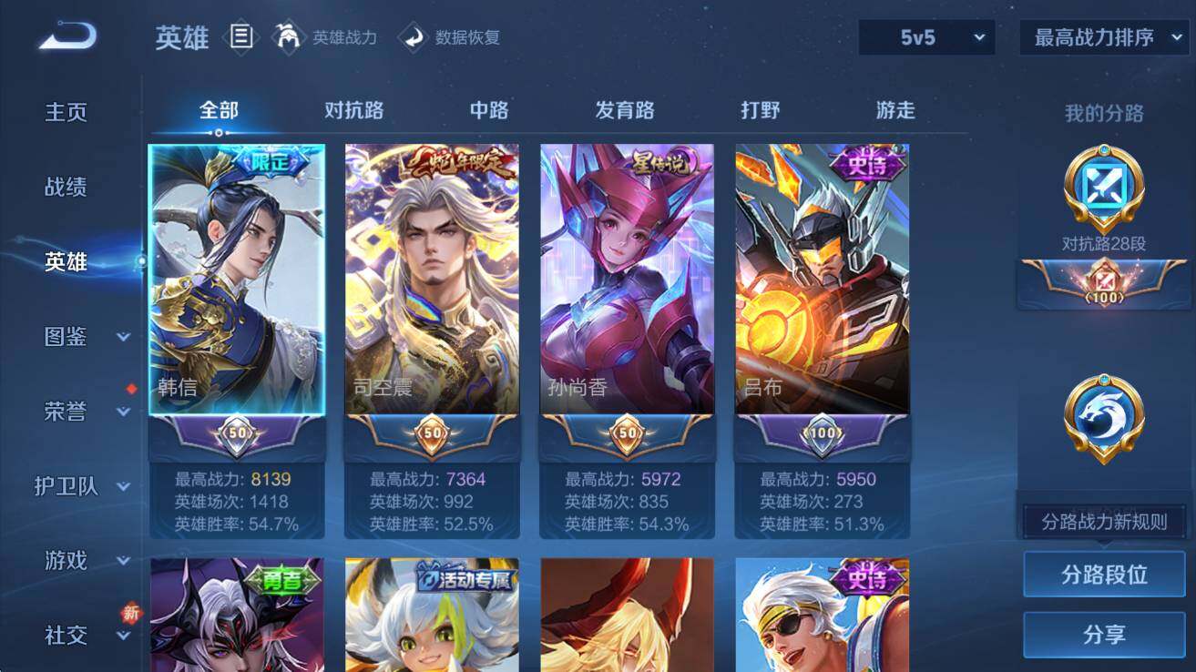 WZCMW423763王者荣耀账号详情图11