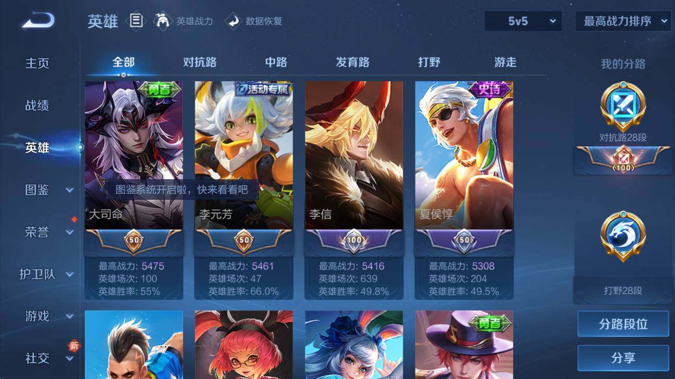 WZCMW423763王者荣耀账号详情图12