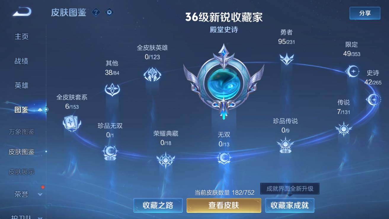 WZCMW423763王者荣耀账号详情图14