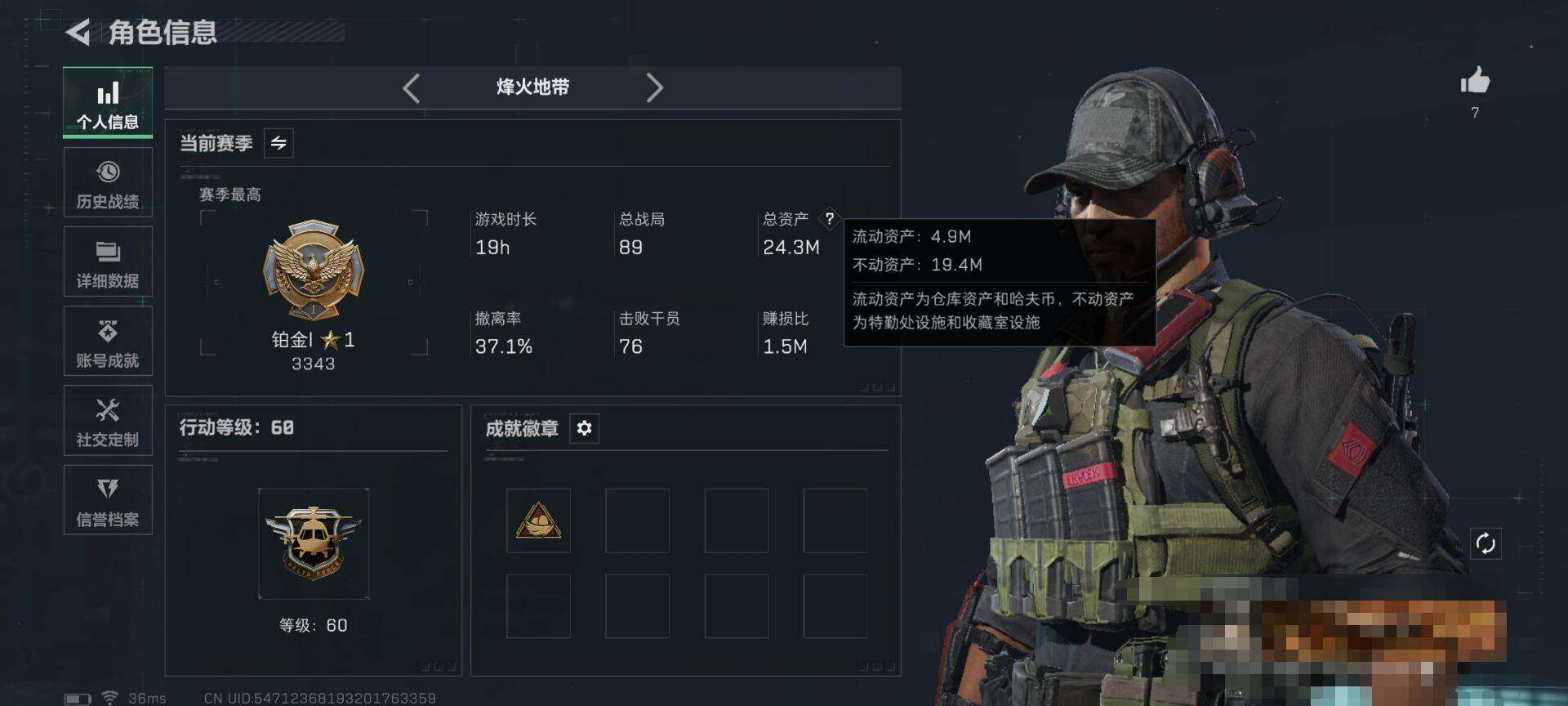 SJZEY45092三角洲行动账号详情图3