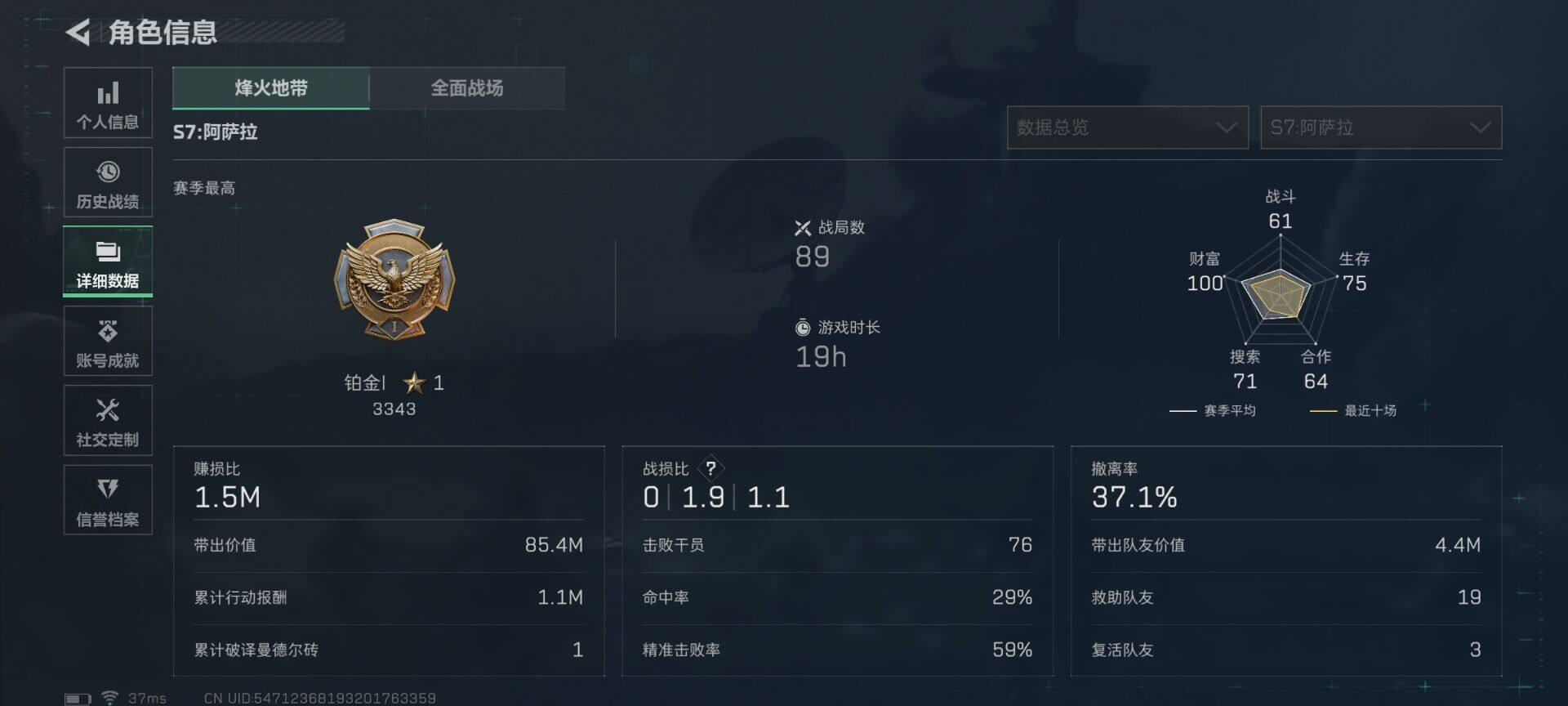 SJZEY45092三角洲行动账号详情图5