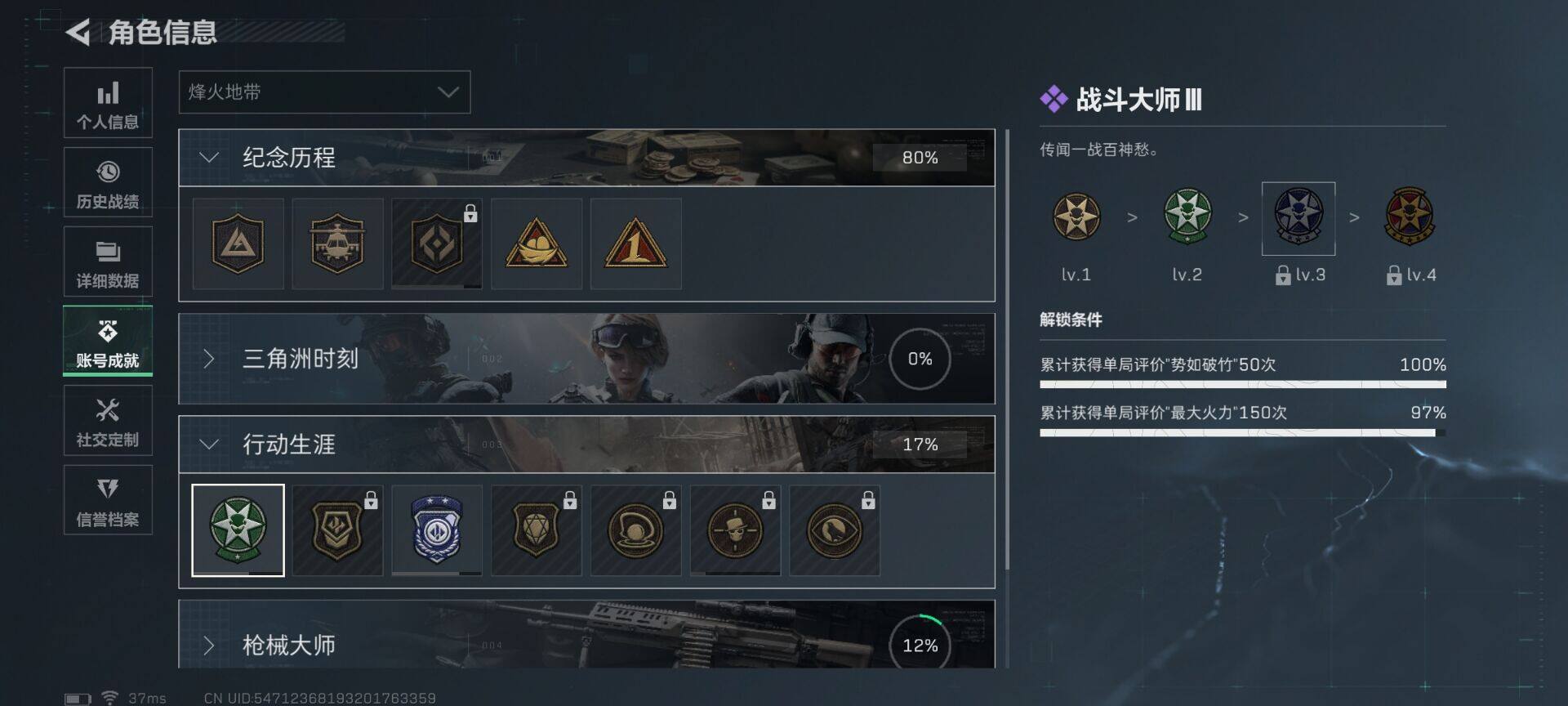 SJZEY45092三角洲行动账号详情图6