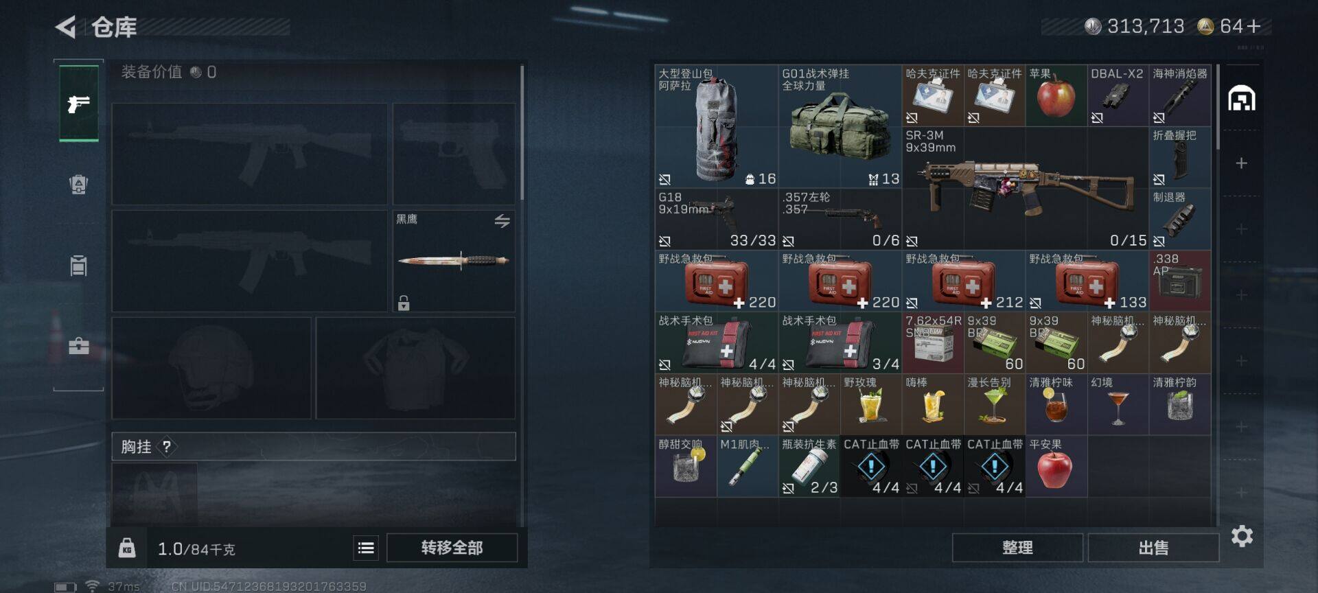 SJZEY45092三角洲行动账号详情图7