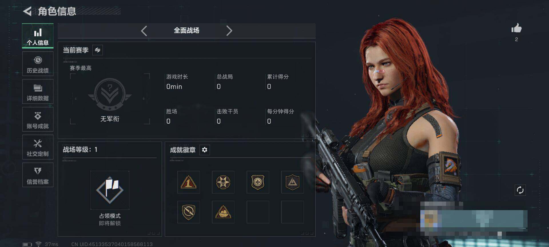 SJZEY45093三角洲行动账号详情图4