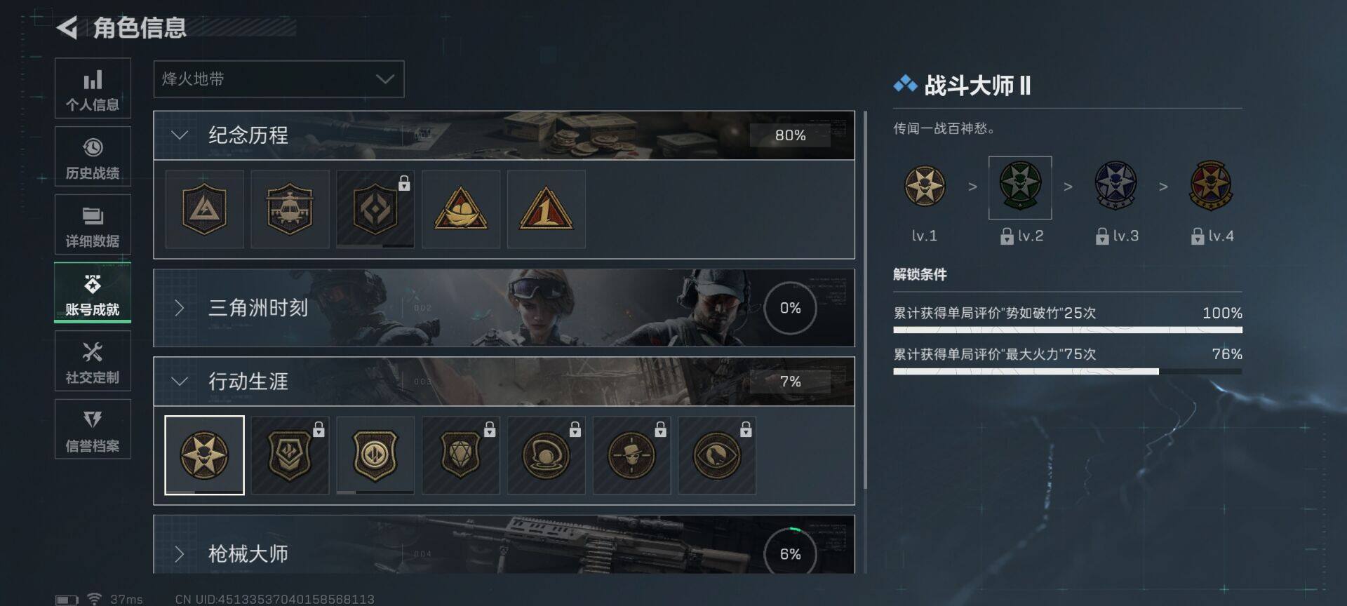 SJZEY45093三角洲行动账号详情图17