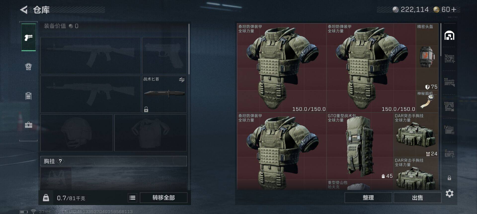 SJZEY45093三角洲行动账号详情图6