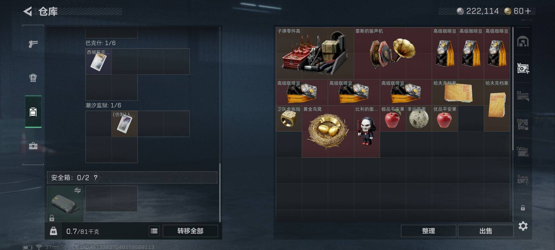 SJZEY45093三角洲行动账号详情图7