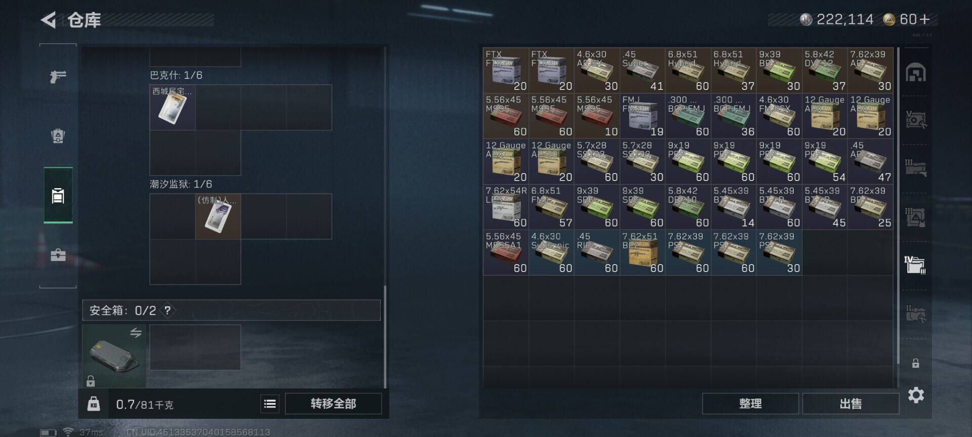 SJZEY45093三角洲行动账号详情图8