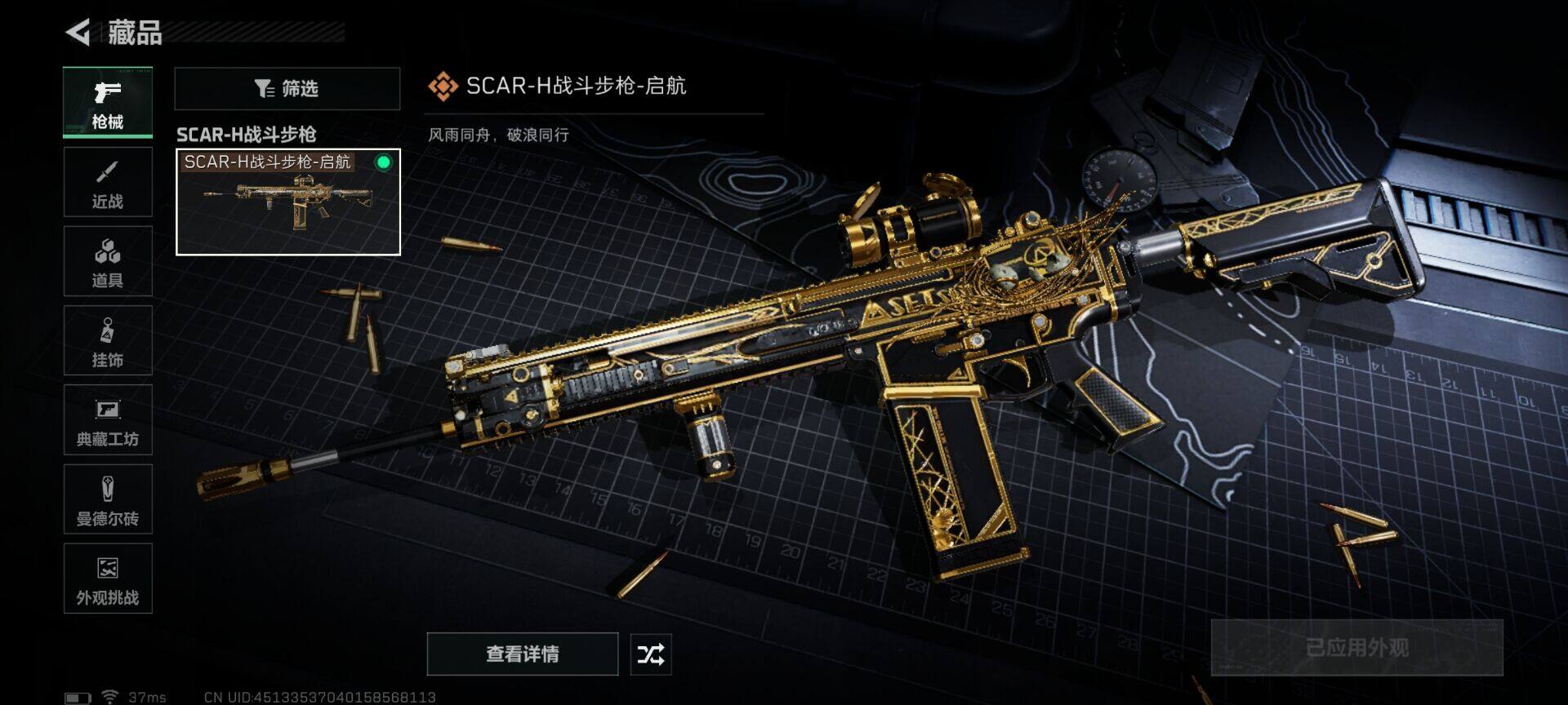 SJZEY45093三角洲行动账号详情图12