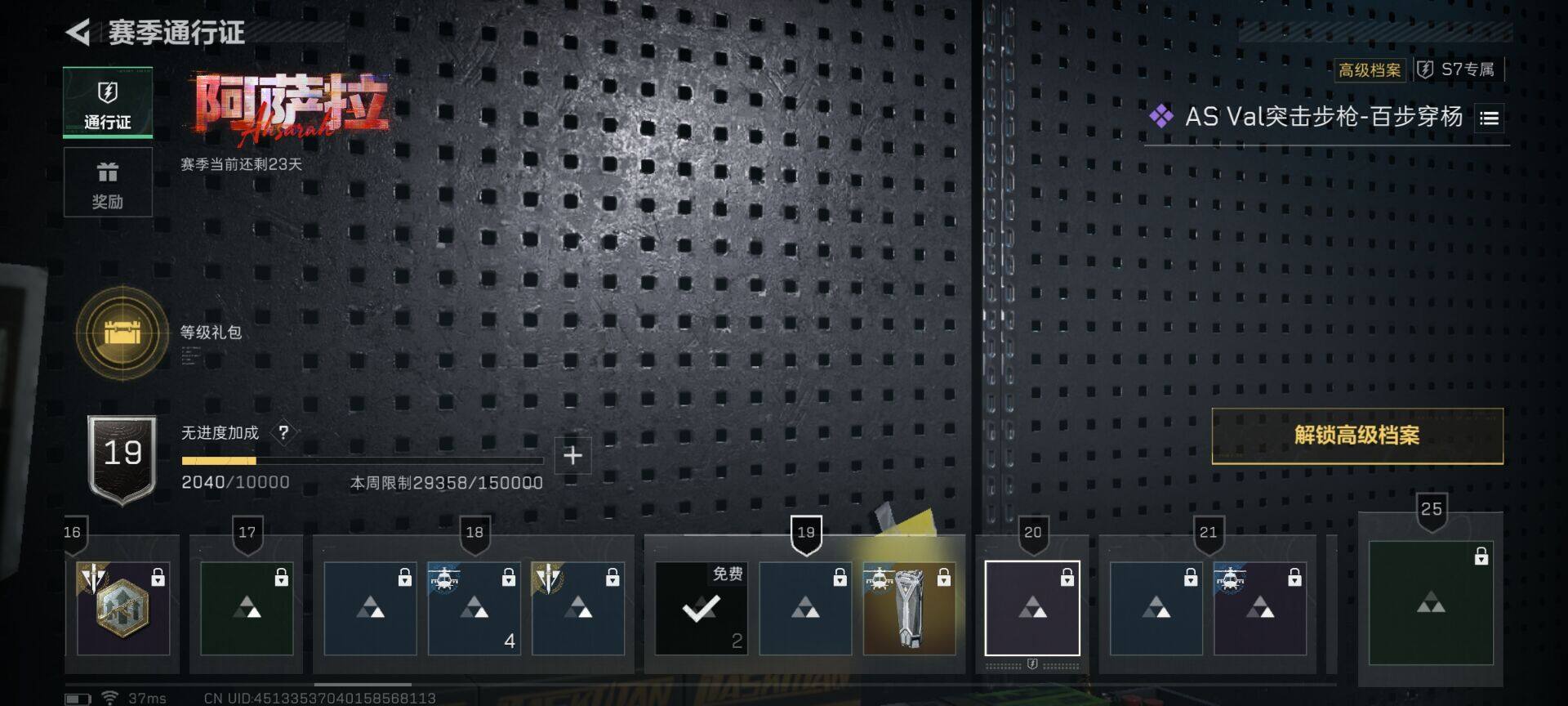 SJZEY45093三角洲行动账号详情图15