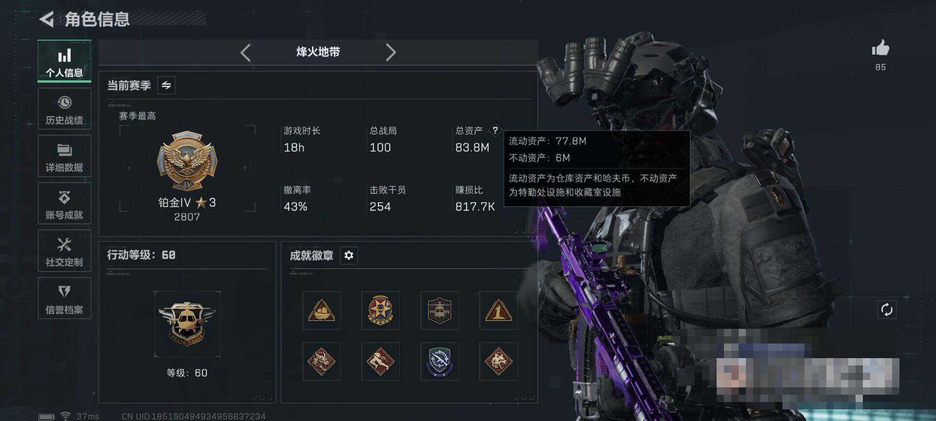 SJZEY45095三角洲行动账号详情图3