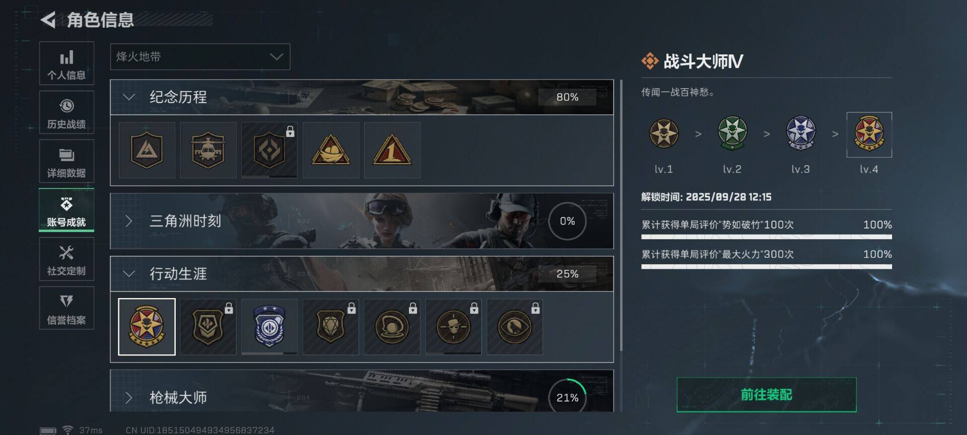 SJZEY45095三角洲行动账号详情图23