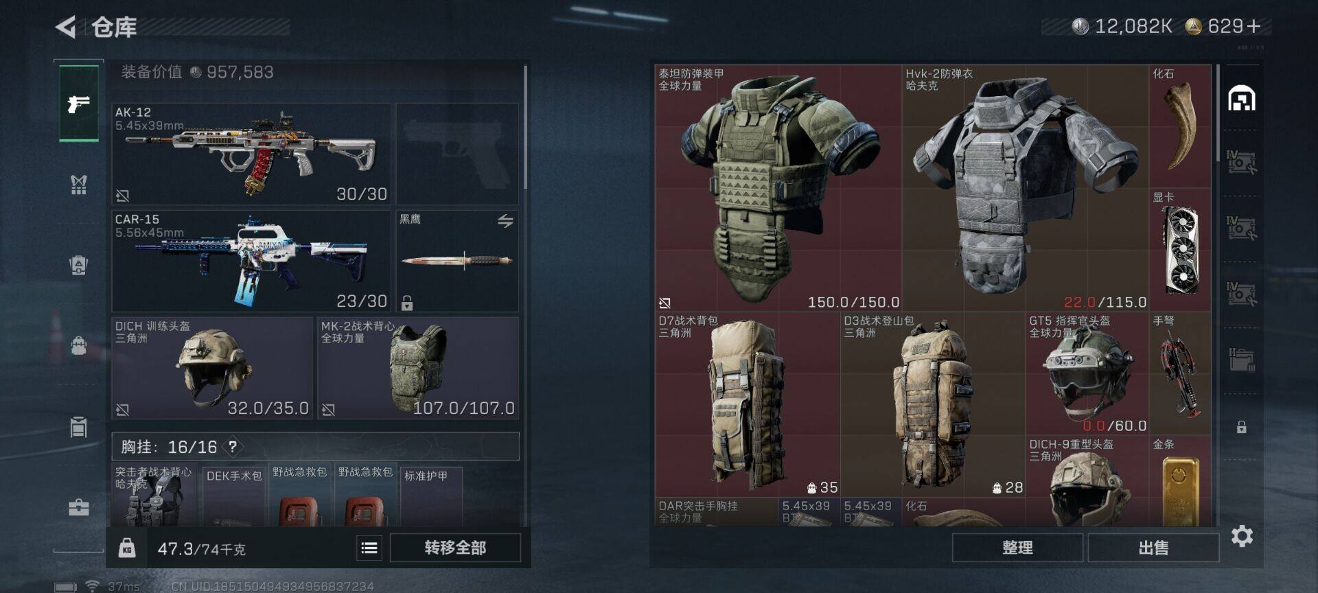 SJZEY45095三角洲行动账号详情图8