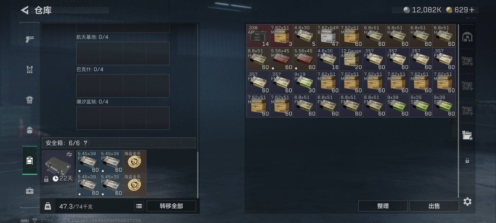 SJZEY45095三角洲行动账号详情图13