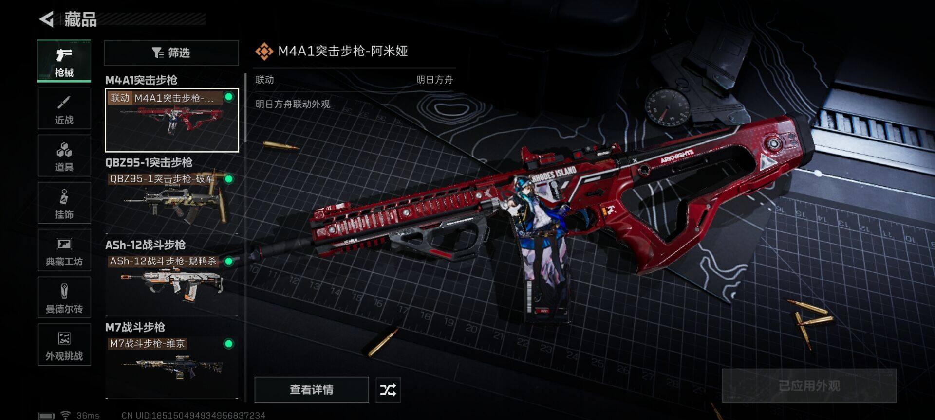 SJZEY45095三角洲行动账号详情图17