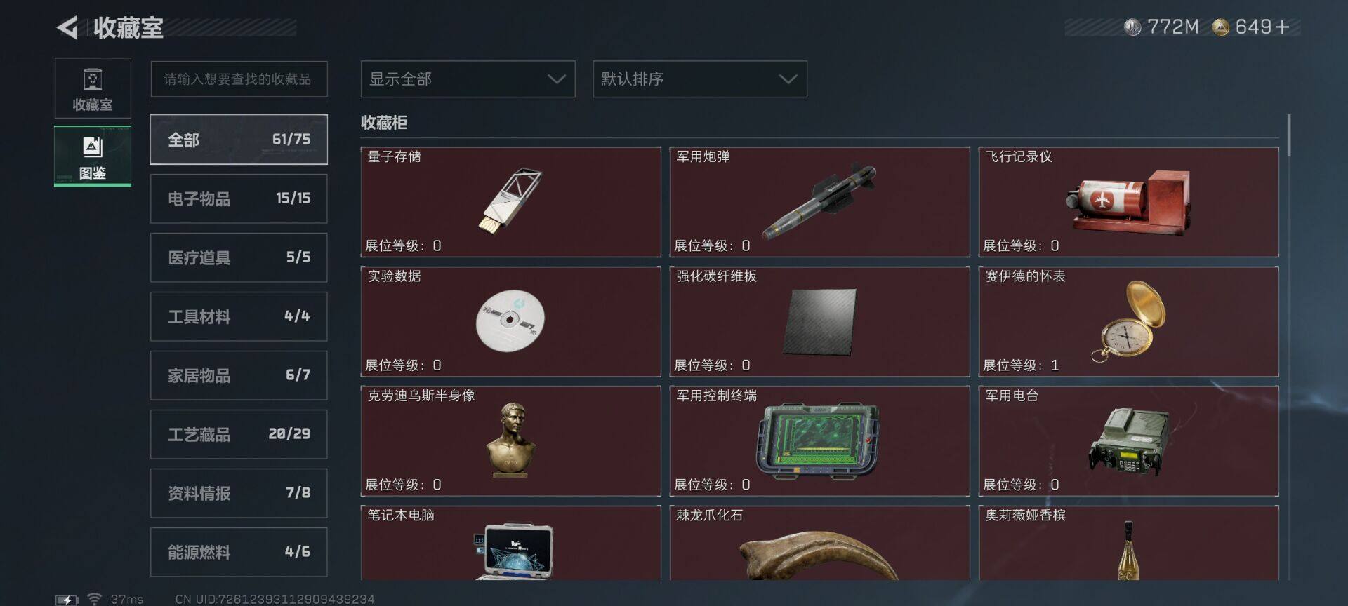 SJZEY46039三角洲行动账号详情图5