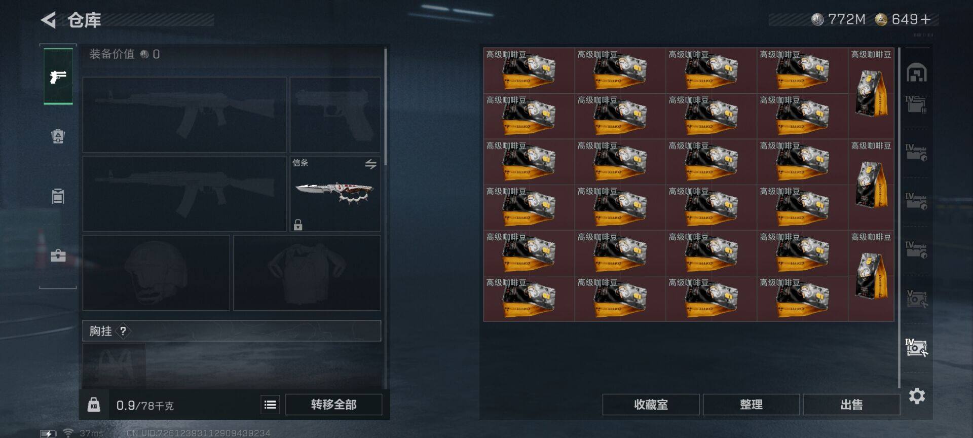 SJZEY46039三角洲行动账号详情图6