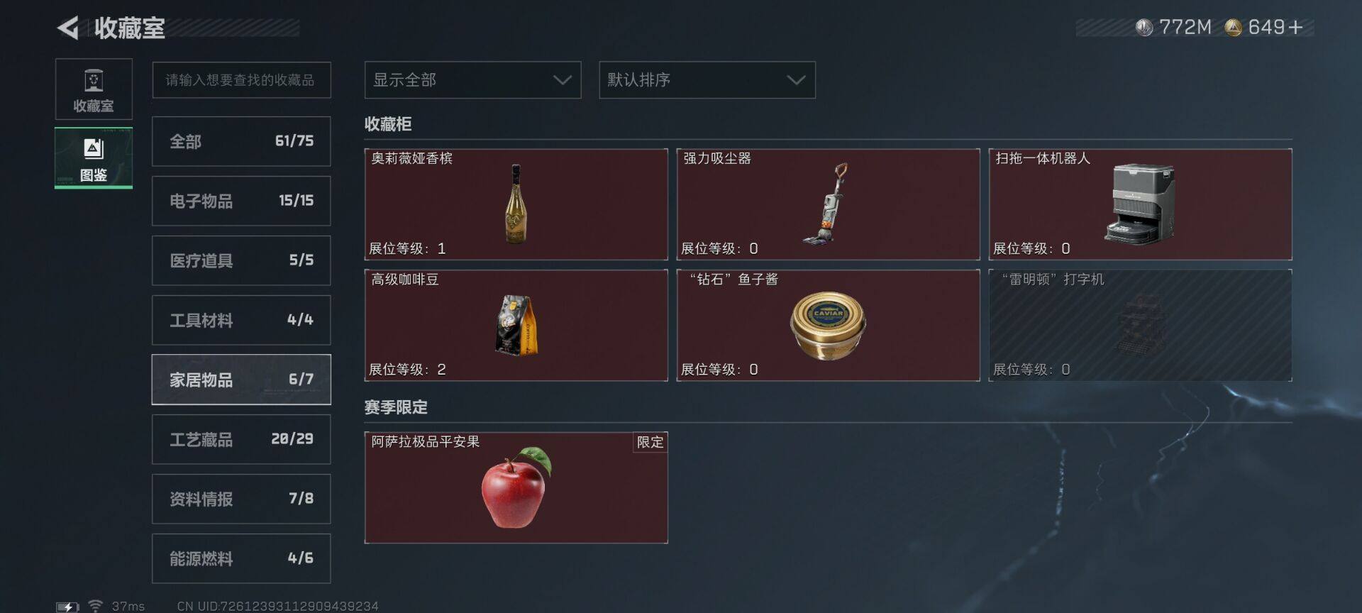 SJZEY46039三角洲行动账号详情图9