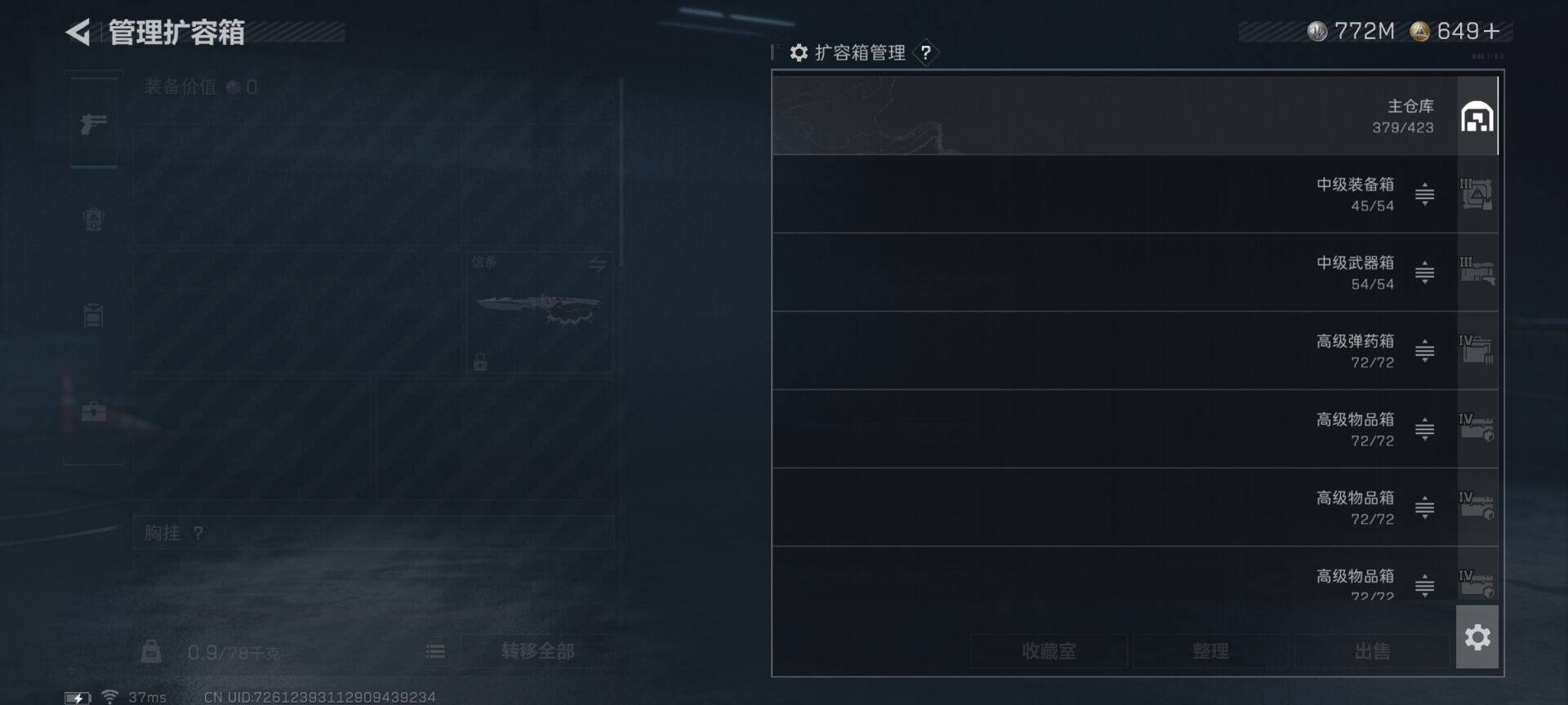 SJZEY46039三角洲行动账号详情图11