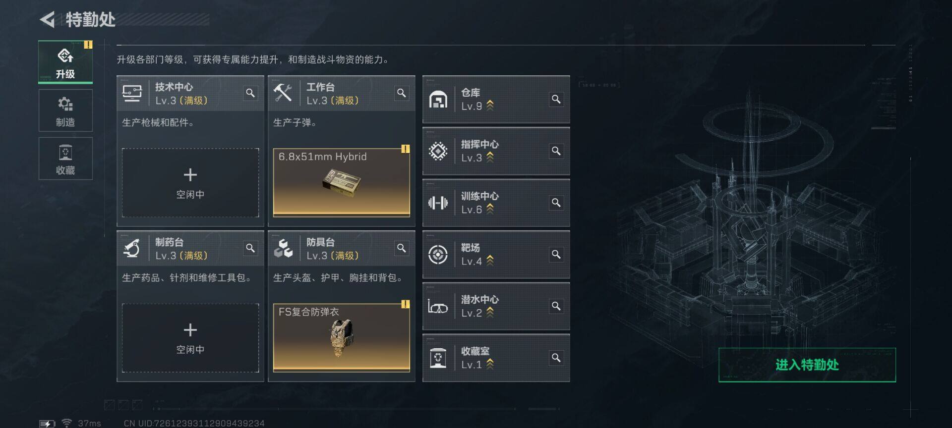 SJZEY46039三角洲行动账号详情图12