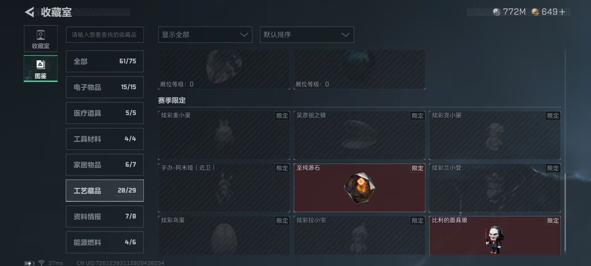 SJZEY46039三角洲行动账号详情图13