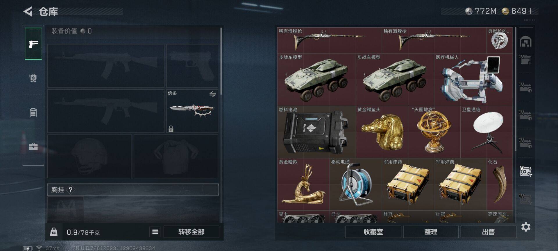 SJZEY46039三角洲行动账号详情图14