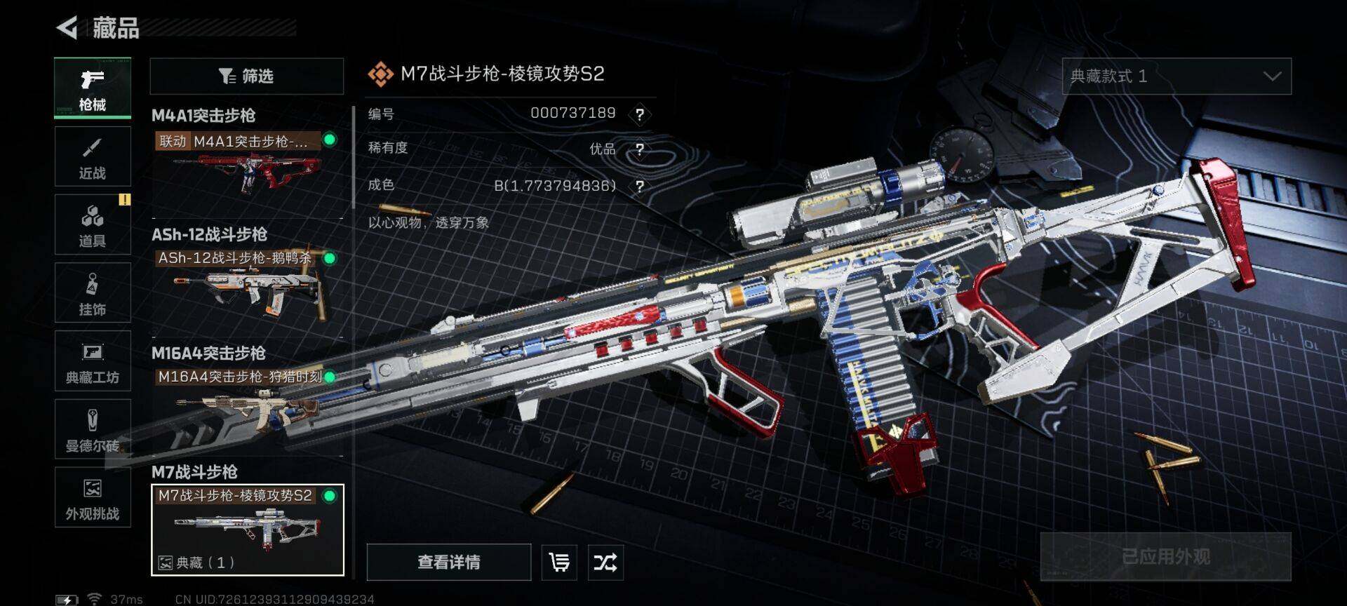 SJZEY46039三角洲行动账号详情图15