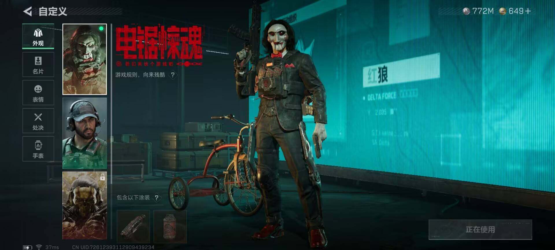 SJZEY46039三角洲行动账号详情图17