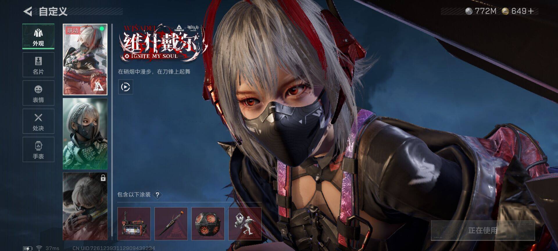 SJZEY46039三角洲行动账号详情图18