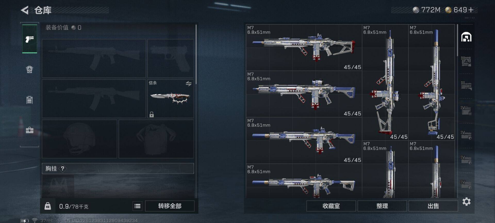 SJZEY46039三角洲行动账号详情图20