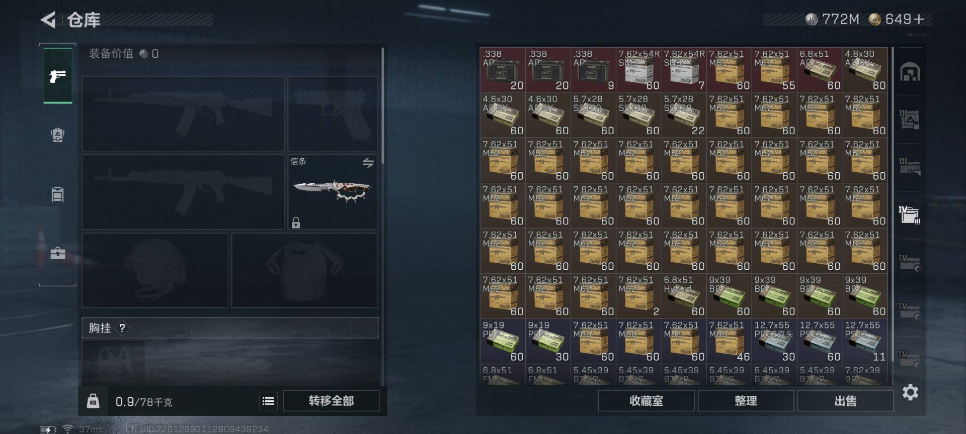 SJZEY46039三角洲行动账号详情图22