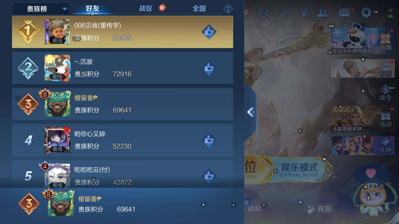 WZCMW423798王者荣耀账号详情图6