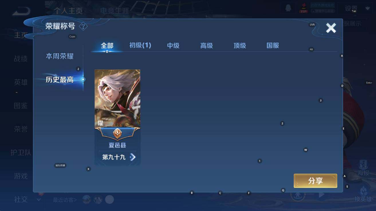 WZCMW423798王者荣耀账号详情图9