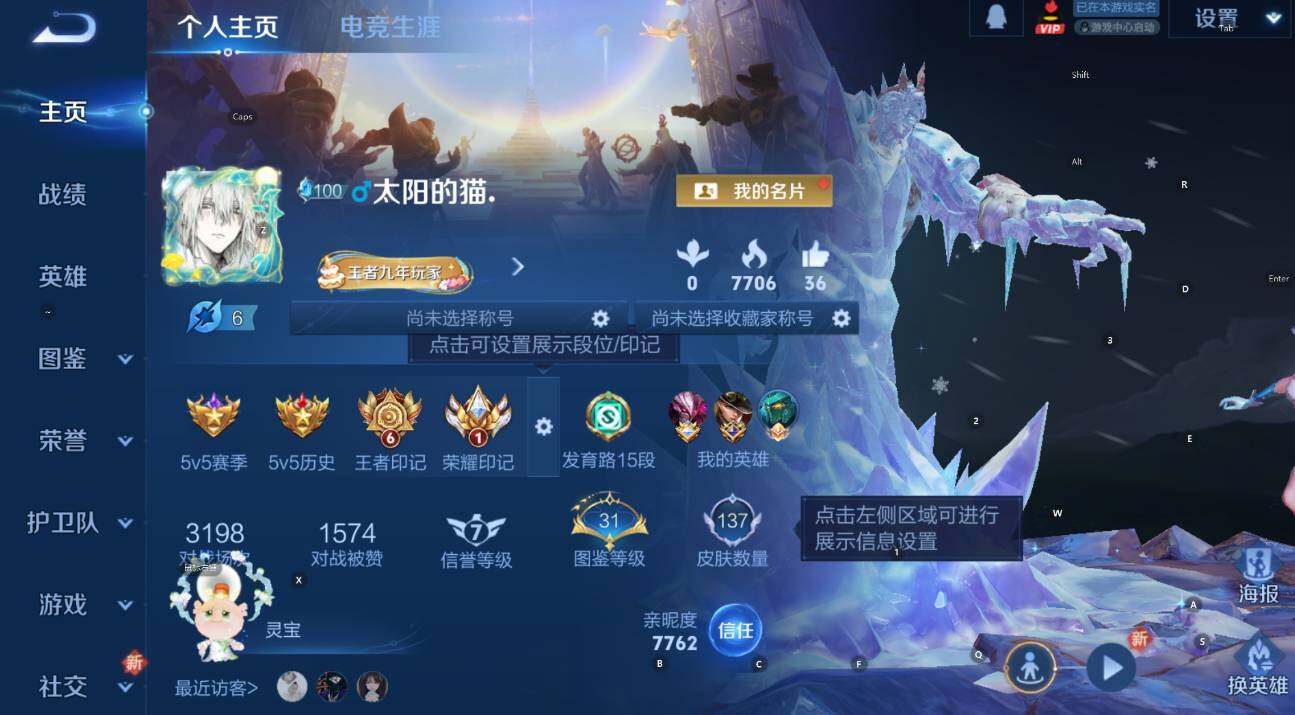 WZCMW423800王者荣耀账号详情图7 WZCMW423800王者荣耀账号详情图7