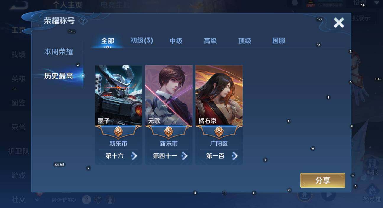 WZCMW423800王者荣耀账号详情图8 WZCMW423800王者荣耀账号详情图8