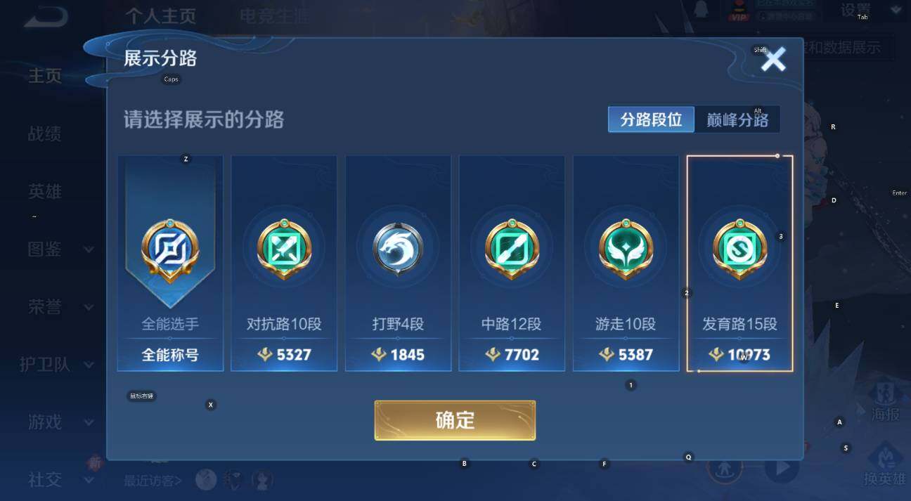 WZCMW423800王者荣耀账号详情图9 WZCMW423800王者荣耀账号详情图9