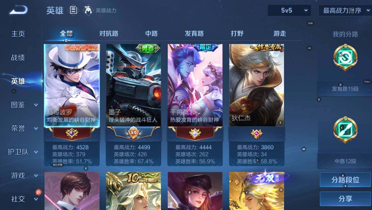 WZCMW423800王者荣耀账号详情图10 WZCMW423800王者荣耀账号详情图10