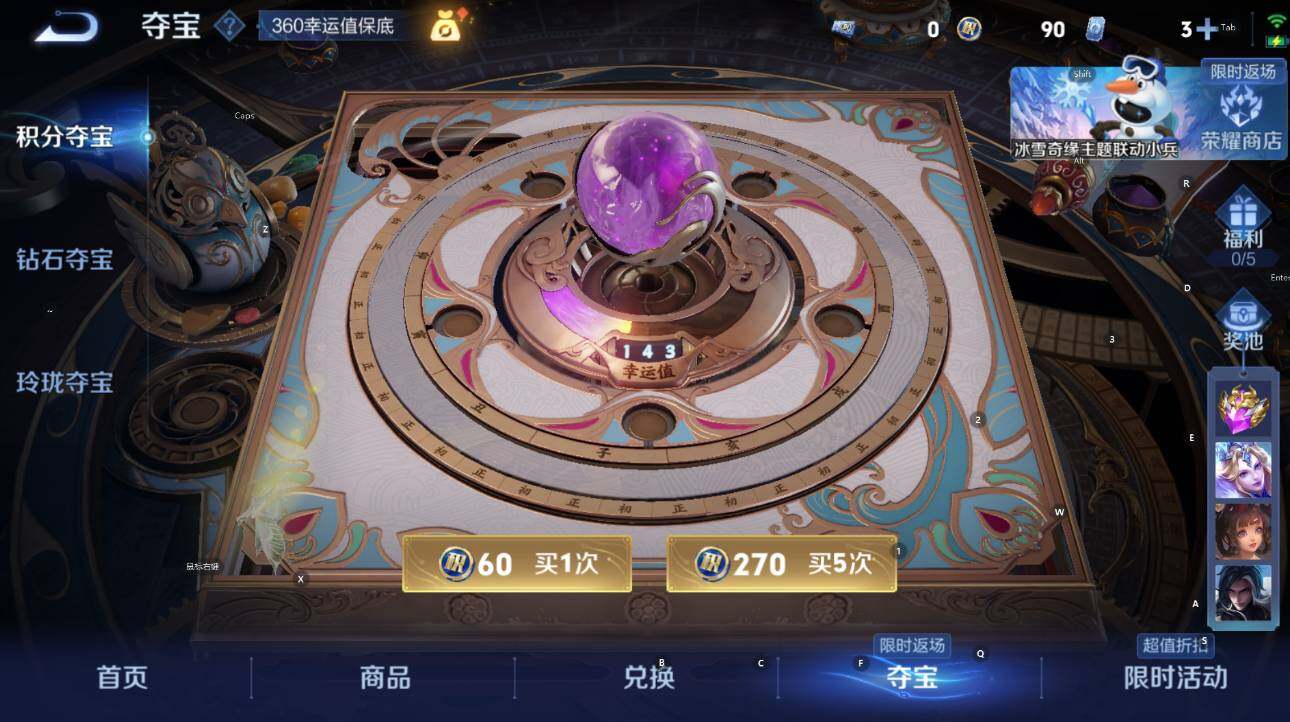 WZCMW423800王者荣耀账号详情图14 WZCMW423800王者荣耀账号详情图14