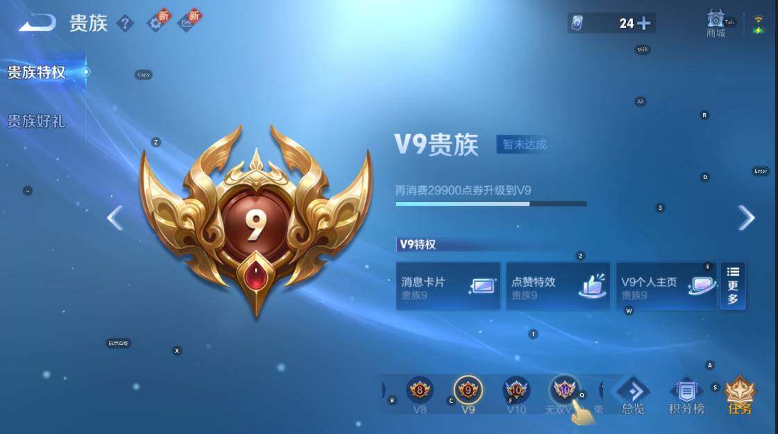 WZCMW423802王者荣耀账号详情图6 WZCMW423802王者荣耀账号详情图6