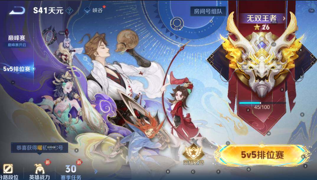 WZCMW423802王者荣耀账号详情图7 WZCMW423802王者荣耀账号详情图7