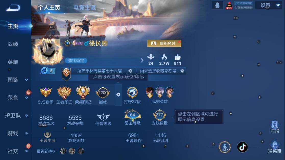 WZCMW423802王者荣耀账号详情图8 WZCMW423802王者荣耀账号详情图8