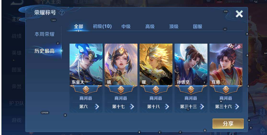 WZCMW423802王者荣耀账号详情图9 WZCMW423802王者荣耀账号详情图9