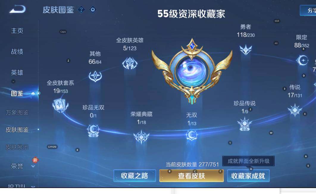 WZCMW423802王者荣耀账号详情图11 WZCMW423802王者荣耀账号详情图11