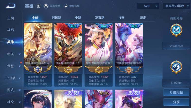 WZ03423987王者荣耀账号详情图14