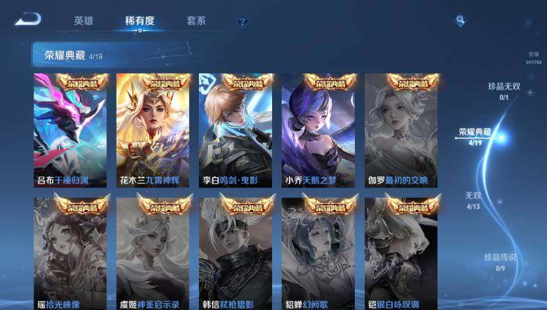 WZ03423987王者荣耀账号详情图17