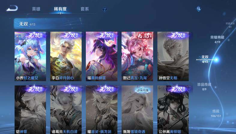 WZ03423987王者荣耀账号详情图18