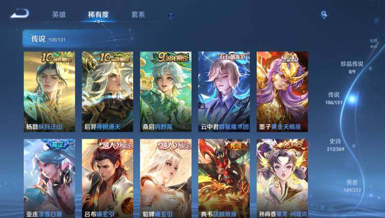 WZ03423987王者荣耀账号详情图19