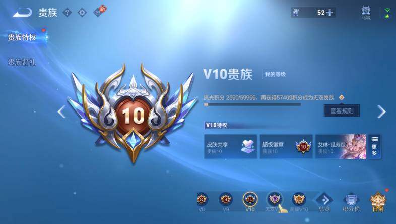 WZ03423987王者荣耀账号详情图22