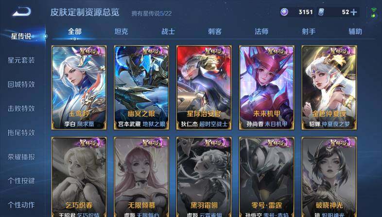 WZ03423987王者荣耀账号详情图23