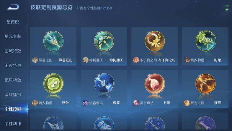 WZ03423987王者荣耀账号详情图24